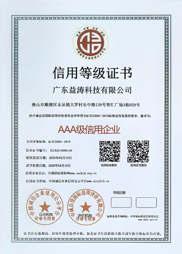 阿拉善右荣誉证书