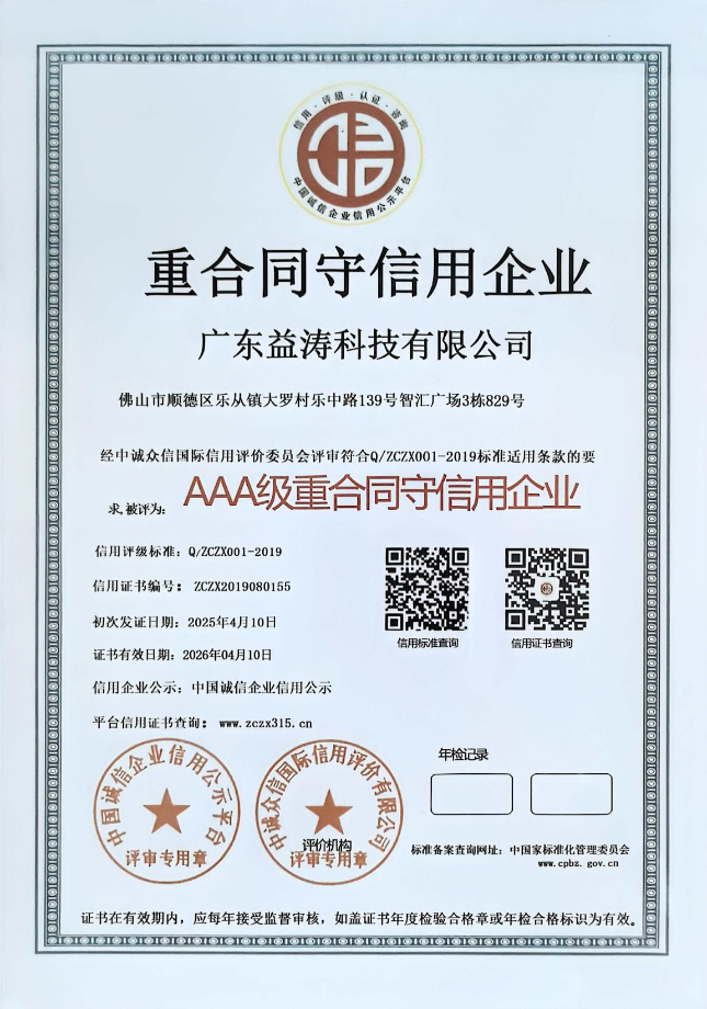 阿拉善右荣誉证书