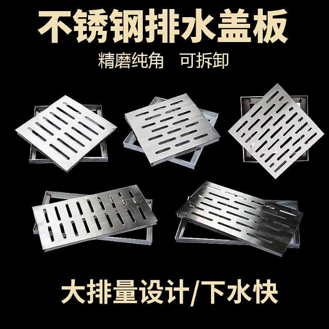 阿拉善右不锈钢雨水篦展示